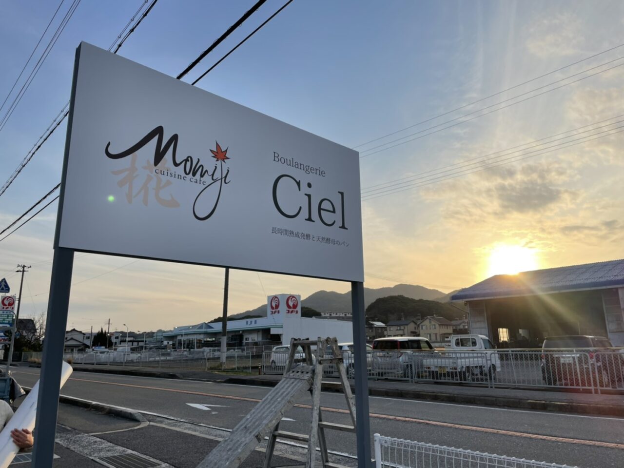 cuisine cafe 椛 ~Momiji~様