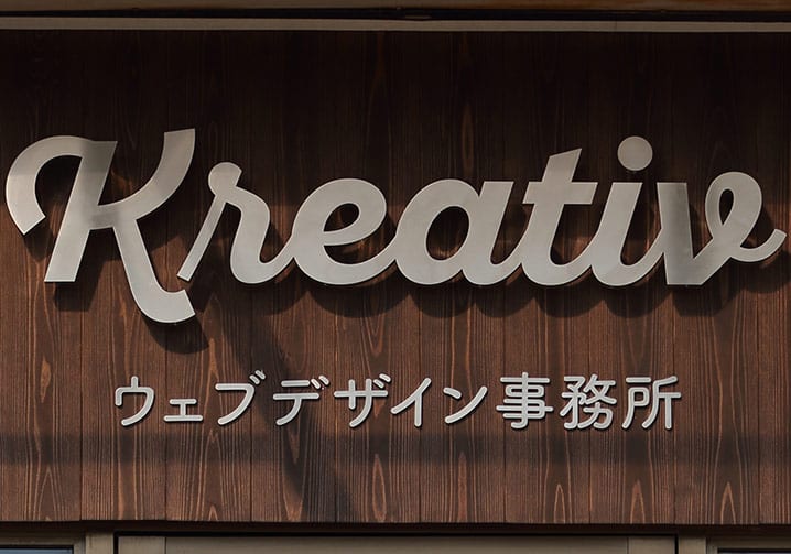 Kreativ様