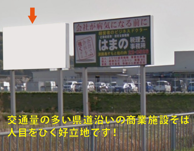 貸し看板 淡路島で看板ならドリームサポート 貸し看板 淡路島で看板ならドリームサポート