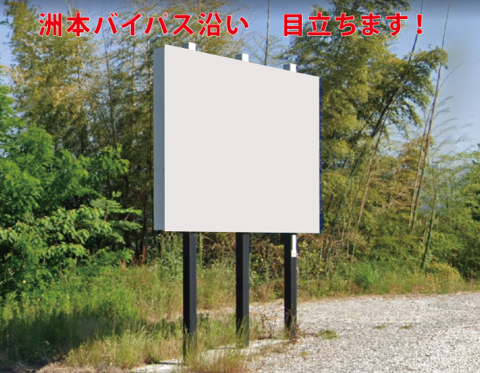 貸し看板 淡路島で看板ならドリームサポート 貸し看板 淡路島で看板ならドリームサポート