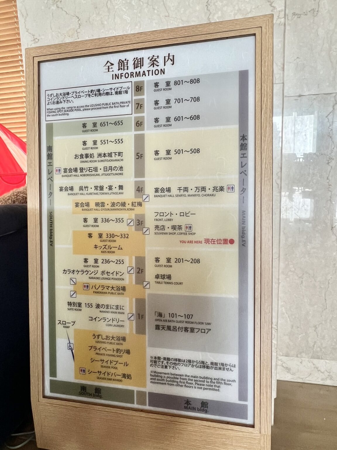 ホテルの館内案内板を施工 – 淡路島で看板ならドリームサポート
